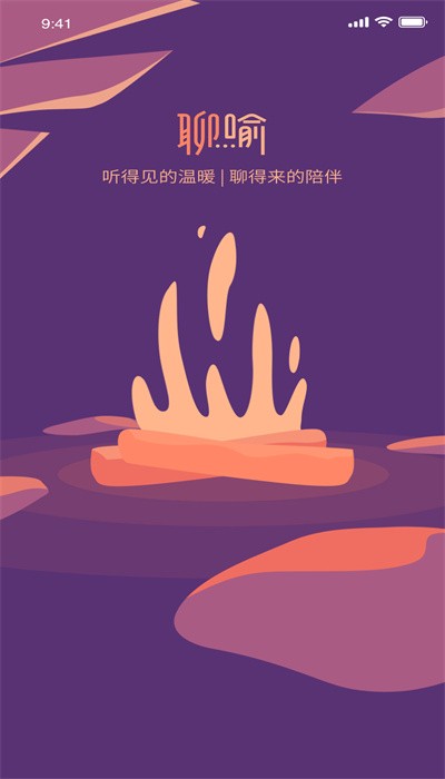 聊喻情感咨询 v18.2