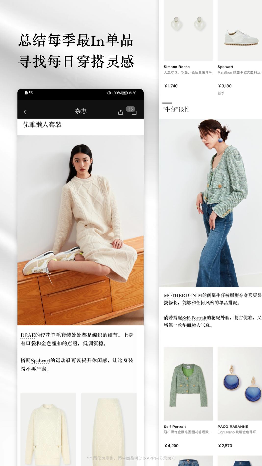 NET-A-PORTER颇特 v3.0.5