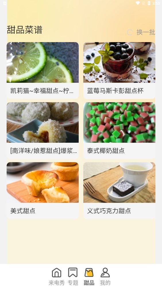 布丁来电  v1.0.1