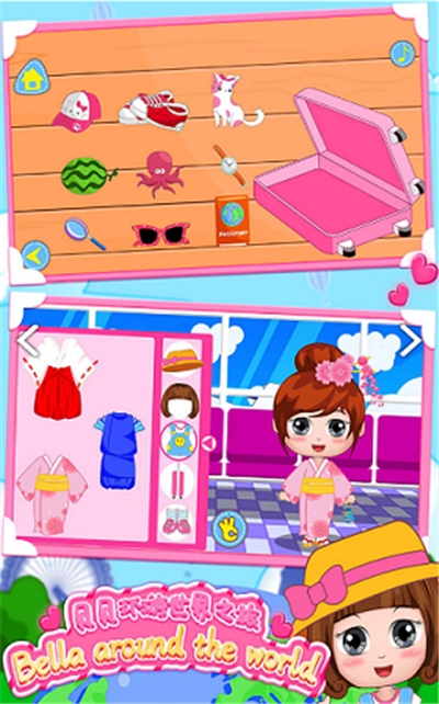 贝贝环游世界之旅 v1.86.0安卓版