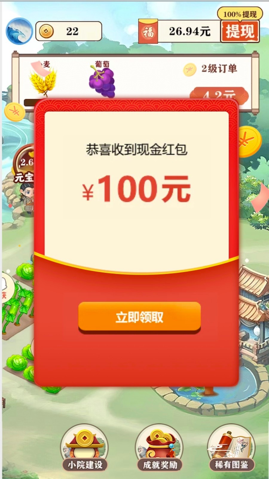 江南生活红包版  v1.0.5