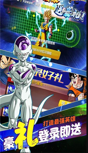 超赛神龙传说截图0