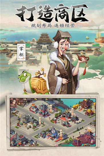 我是大东家  v1.1.931