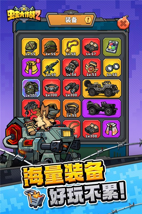 虫虫大作战2官网版 v1.0.40560