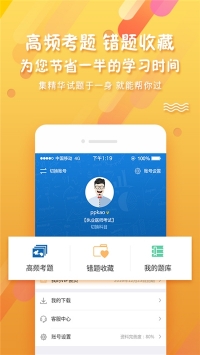 考试资料网 v2.0.5