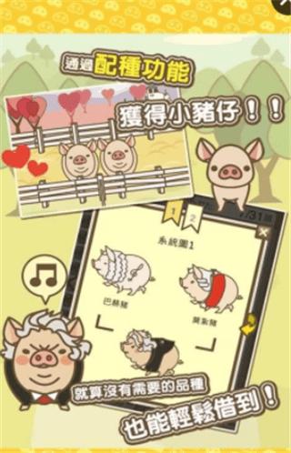 养猪场MIX  v9.5