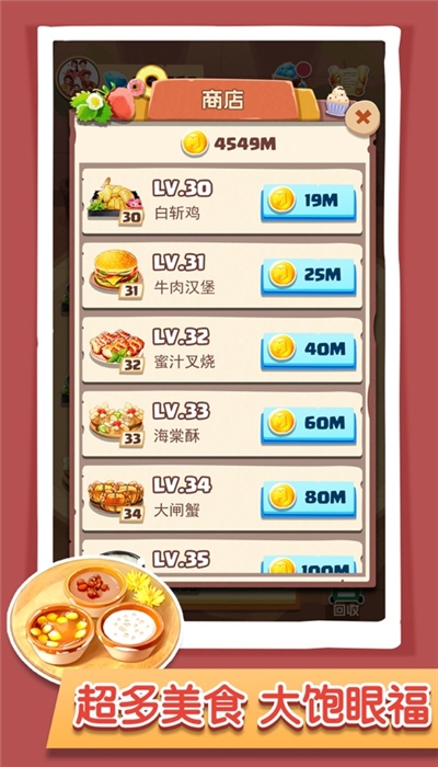 玩赚美食赚钱版 1.4