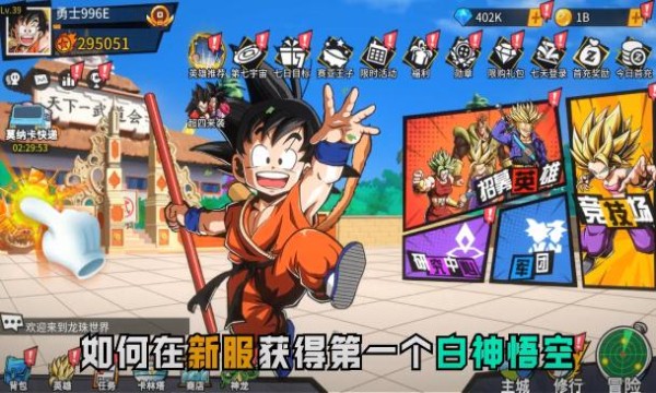 龙珠七星聚齐  v1.1.5