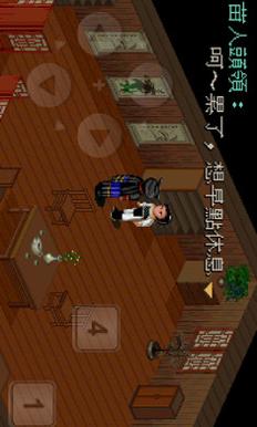 仙剑奇侠传 单机版安卓截图1