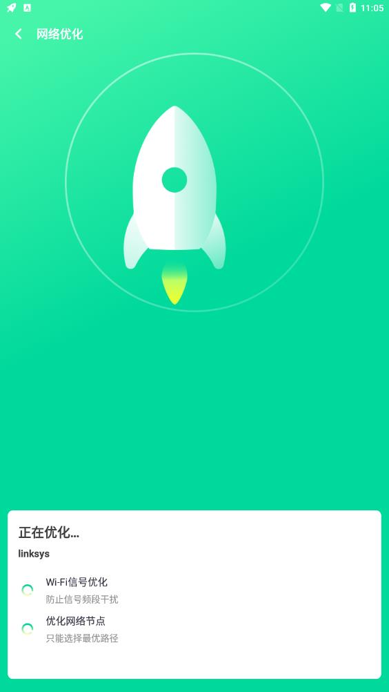 闪电WIFI伴侣 v1.6.0