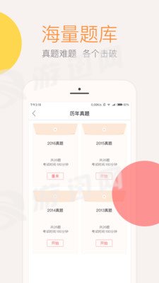 会计云课堂 v3.4.1