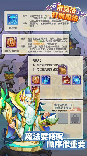 用魔法打败魔法  v1.0.0