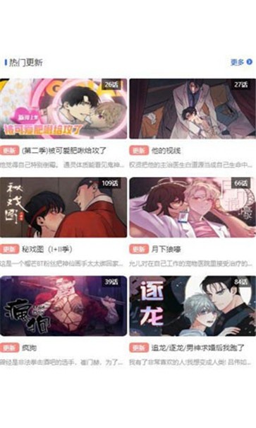 团团漫画  v8.8.1