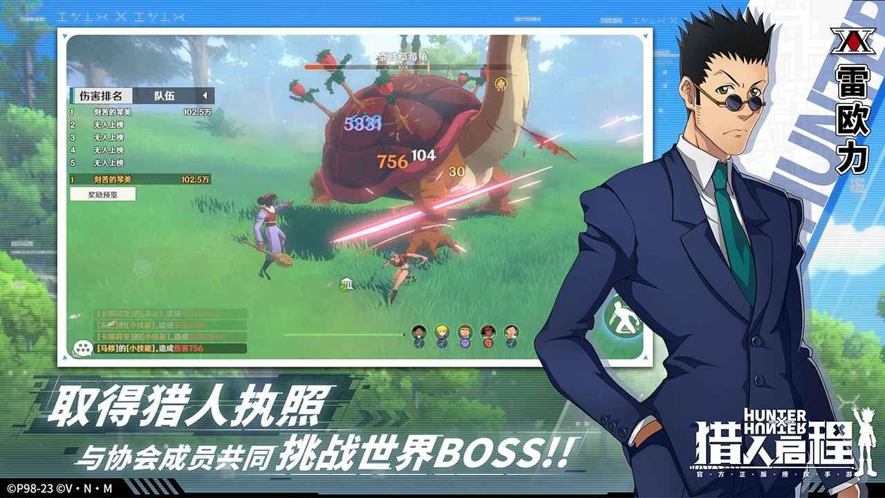 猎人启程官方版