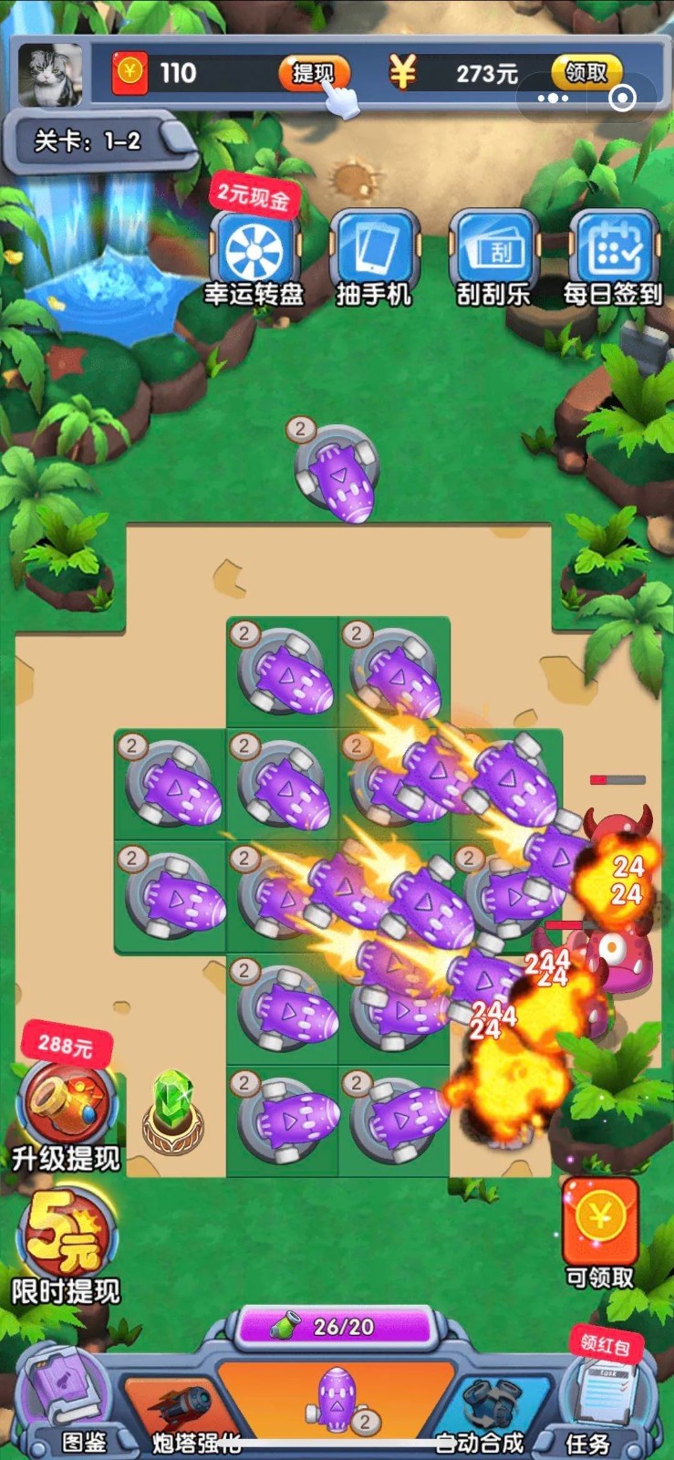 怪兽塔防来了 2024-06-25 15:08