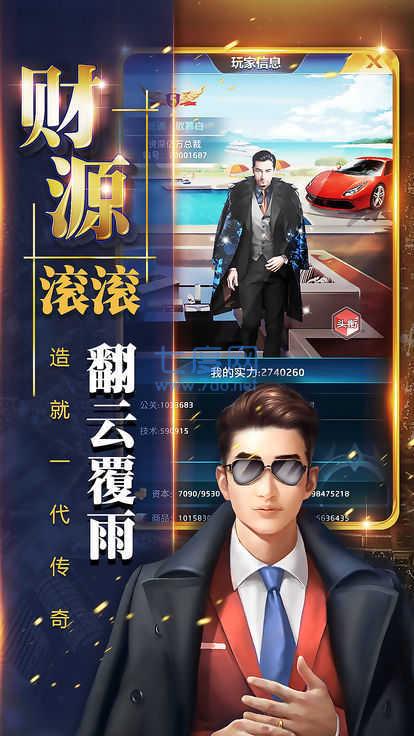 豪门总裁霸宠妻 v1.3.0