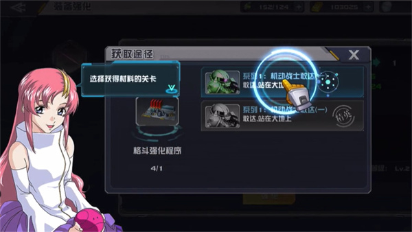 敢达机动战士  v1.0.2