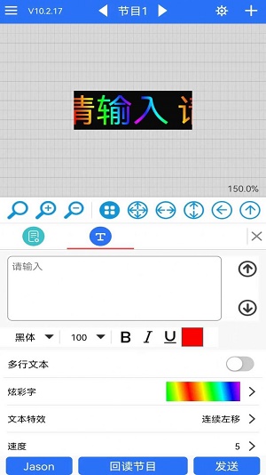 led魔宝控制卡 v3.04.139