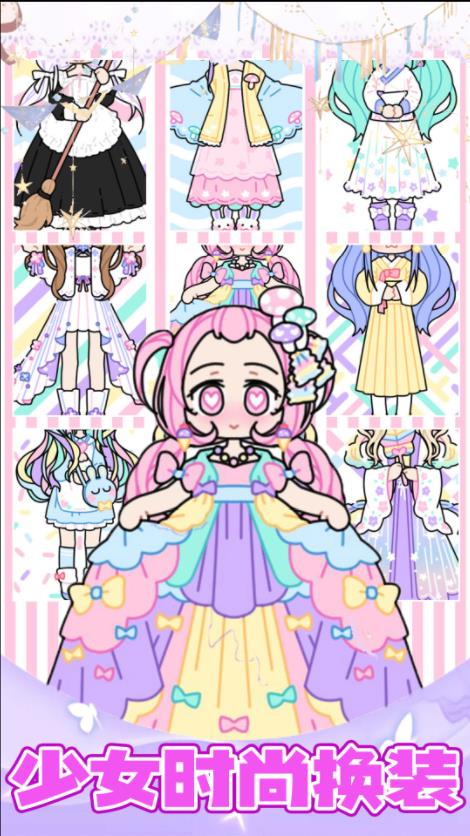 公主风换装女孩