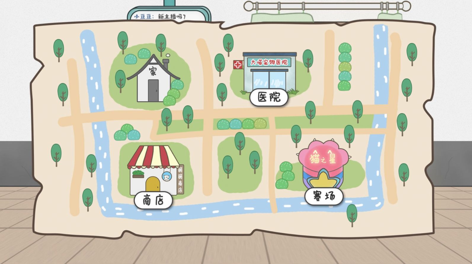 主播和猫的故事游戏最新手机版图片1