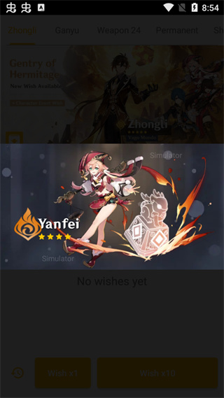 原神抽卡模拟器