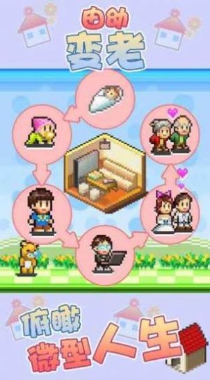 住宅梦物语最新版2023  v1.30