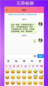 嗒恋相亲  v1.2.1