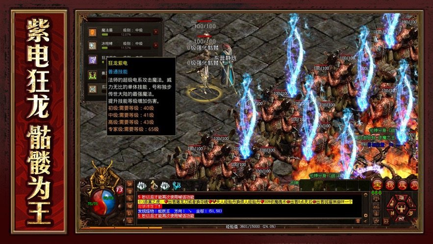 骷髅传世战神蚩尤手游官方最新版  v5.4.3