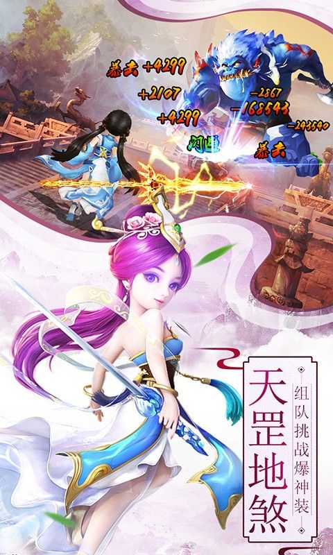 青春西游官方正版手游