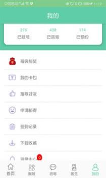 癫痫好医生 v3.2.5