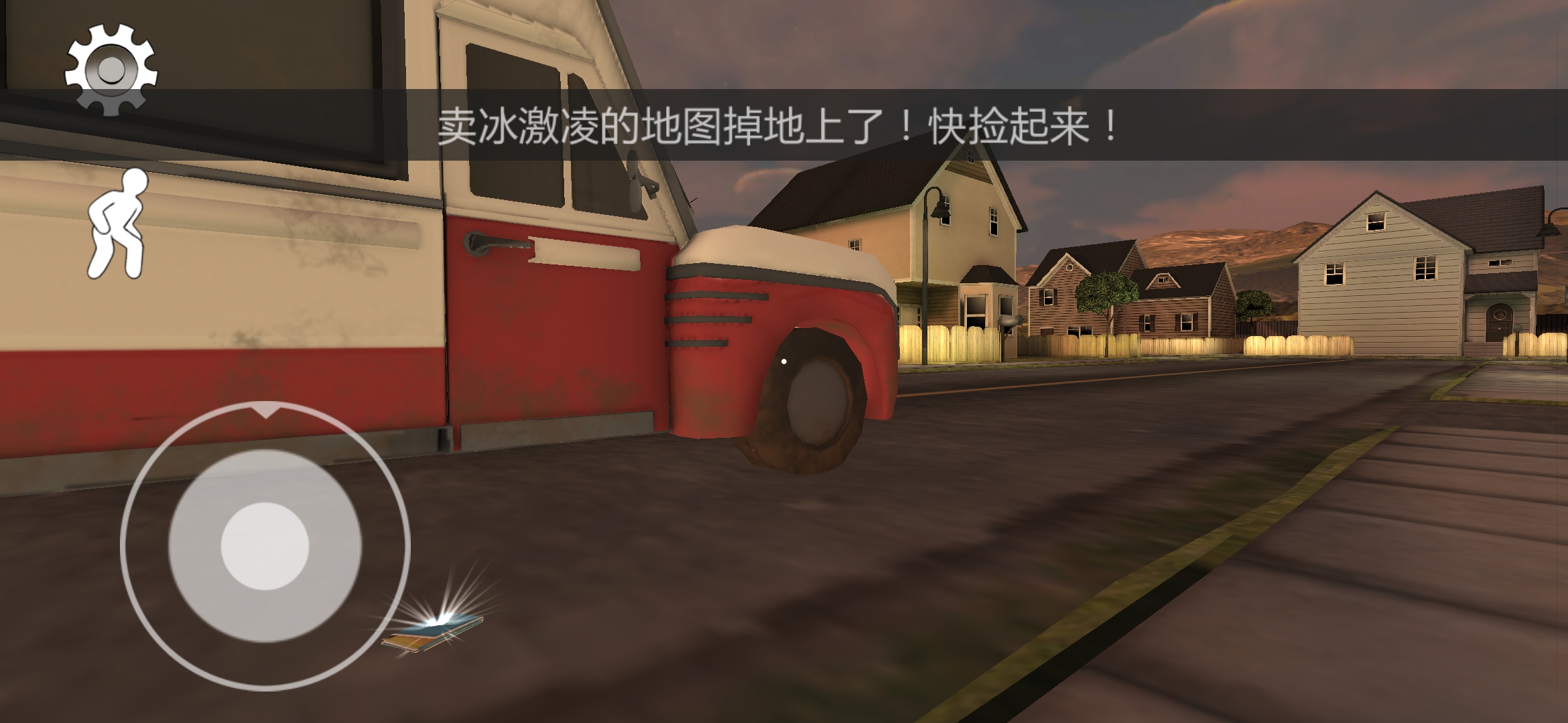 恐怖冰淇淋1