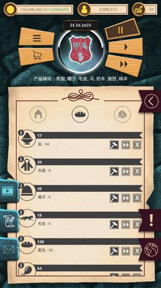 殖民时代 最新版