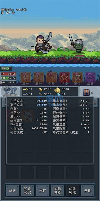 河堤战士 v1.0