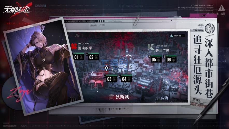 无期迷途手游 v1.7.4.0