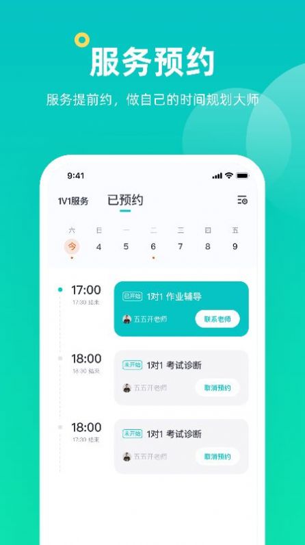小咖课堂app官方版  v4.0.4