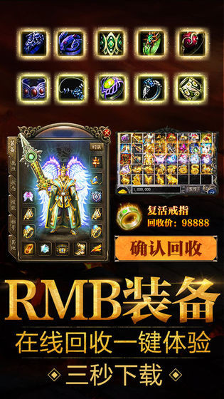 超变传奇单职业 v1.3.7