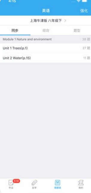 来了100安卓版官方app下载图片1