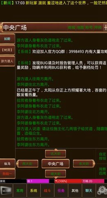 一代宗师文字游戏 v1.0 安卓版