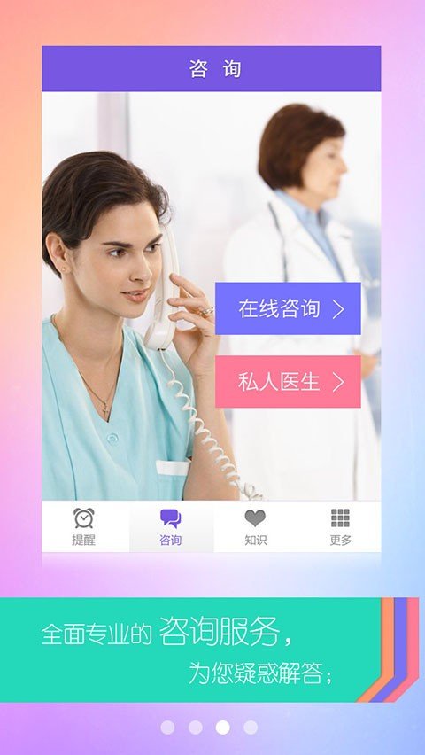 幸福孕妈 版本:v1.8.5