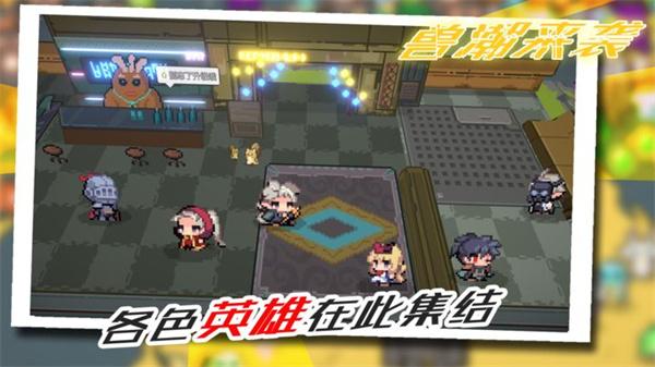 兽潮来袭测试服  v1.0.5