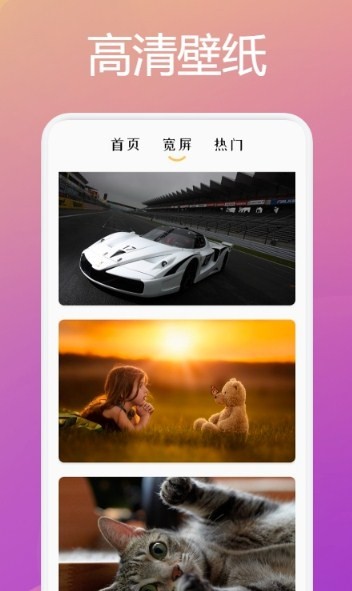 趣玩壁纸  v1.1