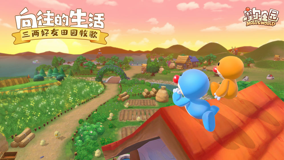 雷霆游戏摩尔庄园  v1.0.0