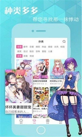 御宅人漫画  v1.0.0
