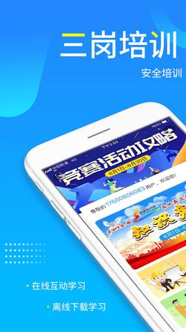 链工宝app答题 v3.4.4