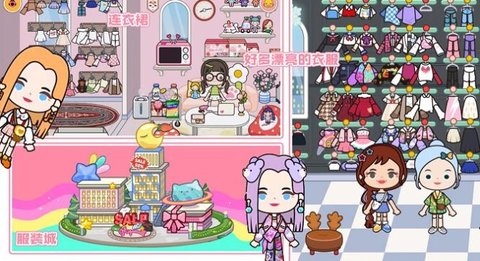 我的库洛米小镇世界 v1.0