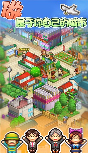 箱庭都市 v1.6.4