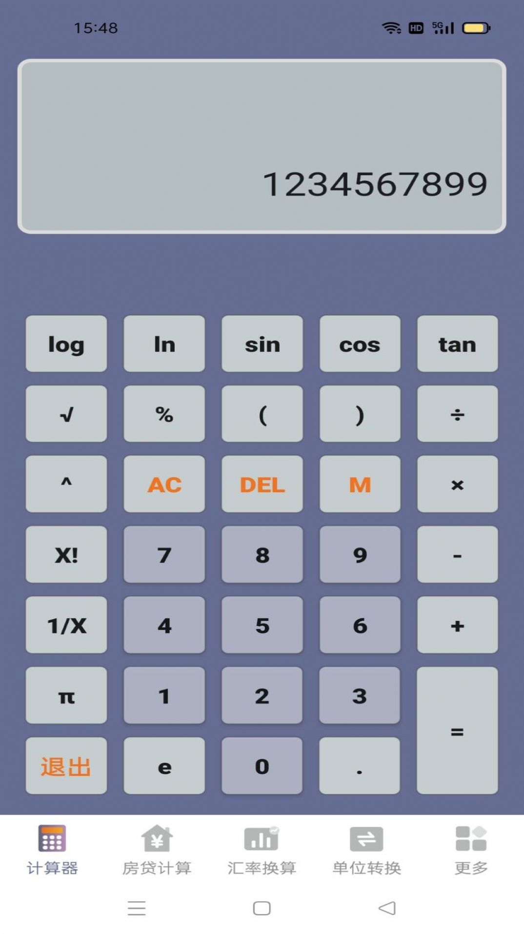 状元计算器APP手机版  v4.2.2