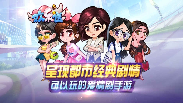 欢乐送 九游版 v3.2.5