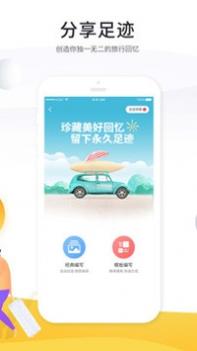 游伴伴 v3.0.5