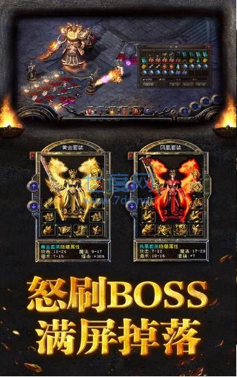 赤阳复古传奇 v1.0